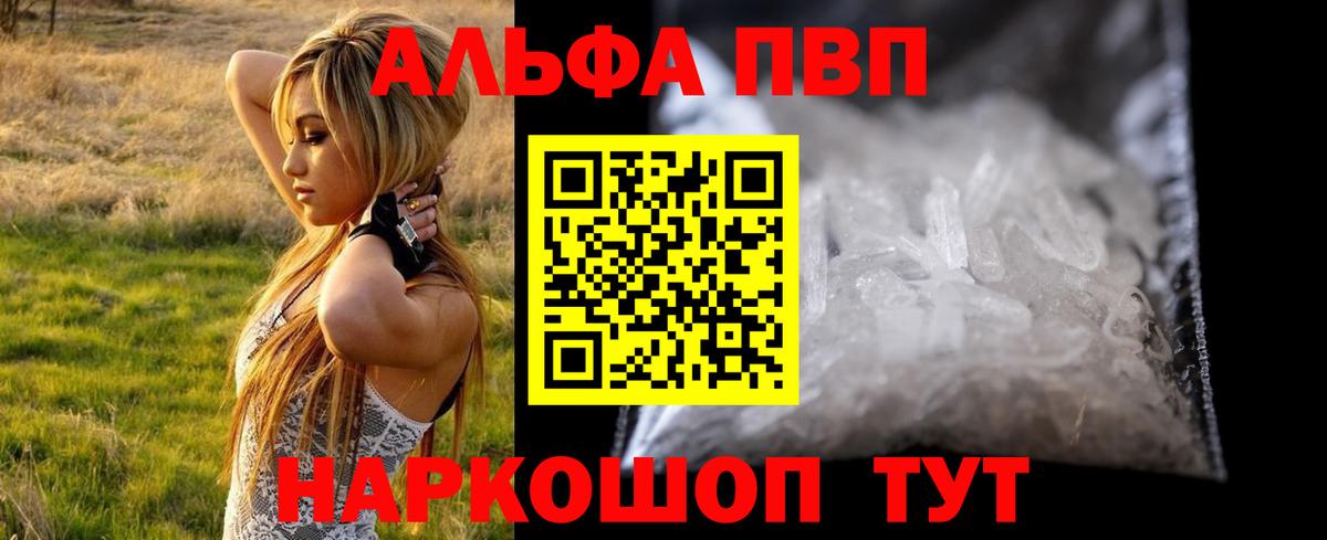 Alpha-PVP кристаллы  Вход с VPN  A-PVP крисы CK  Баксан 