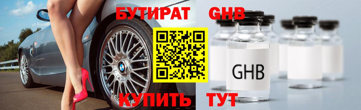 Бутират оксана Баксан