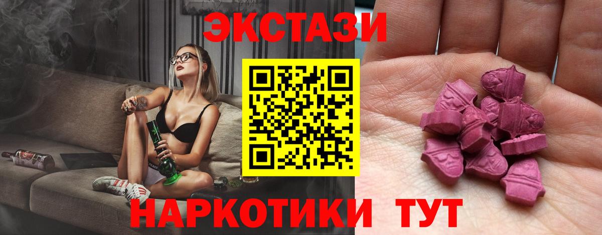 ЭКСТАЗИ  Ecstasy 250 мг  Вход с VPN  Баксан 