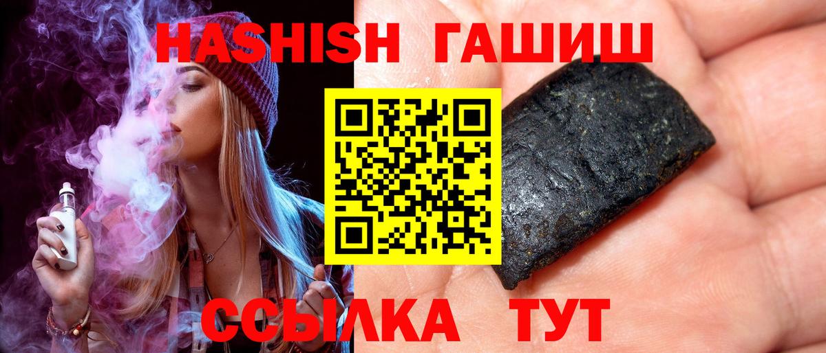 ГАШ гарик  Вход с VPN  ГАШ Cannabis  Баксан 
