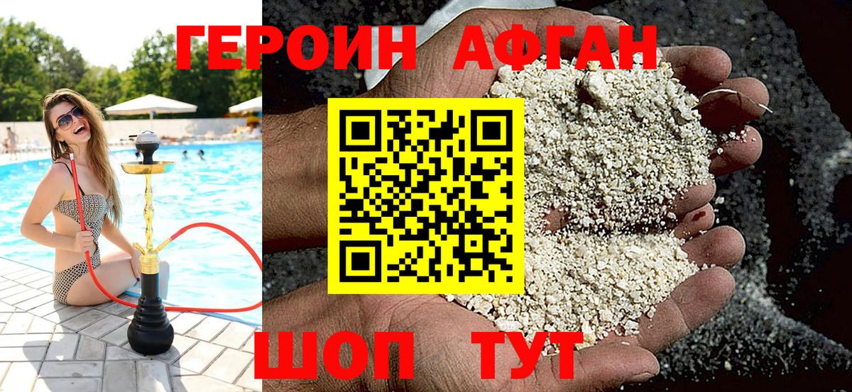 Героин гречка Баксан