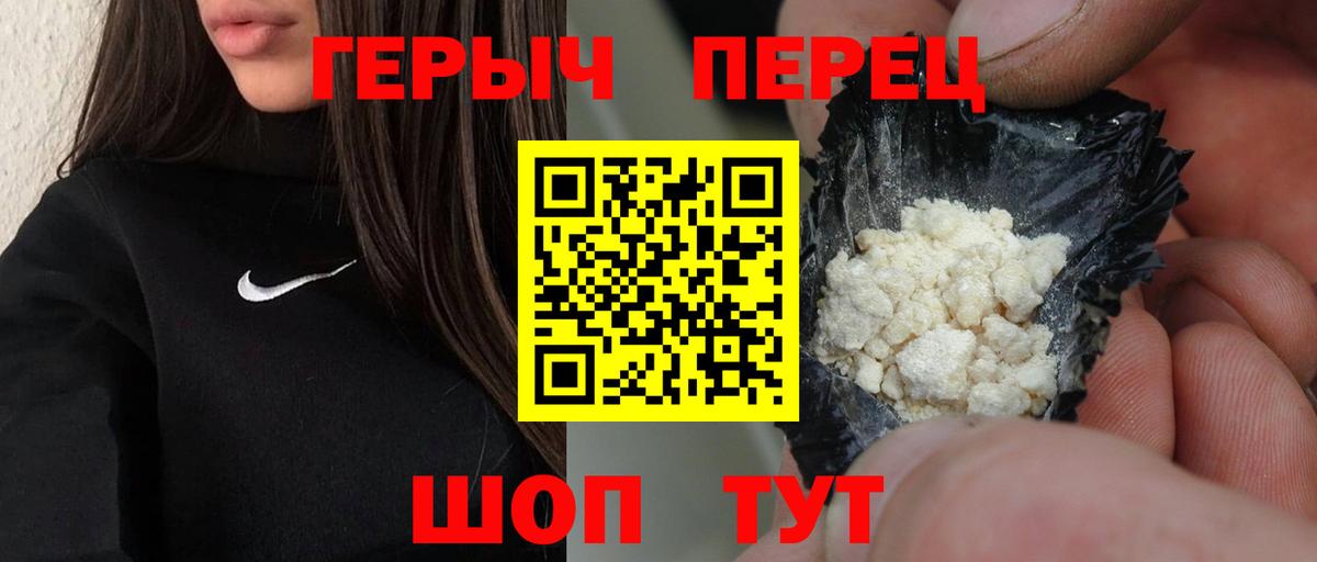 ГЕРОИН белый  Вход с VPN  Баксан 