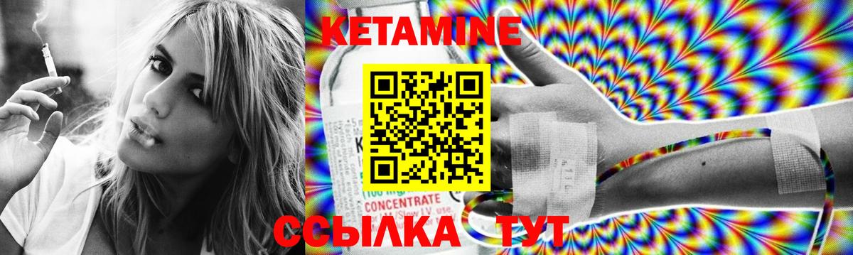 КЕТАМИН VHQ Баксан