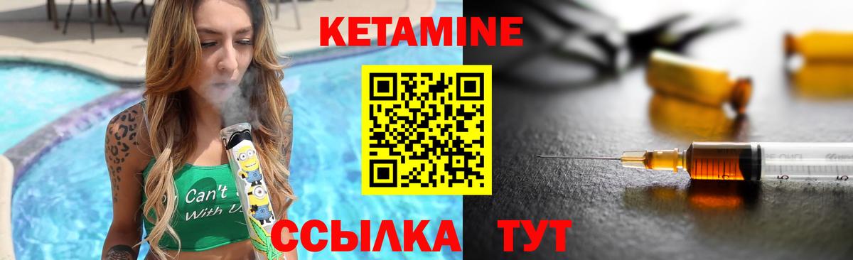 Баксан  КЕТАМИН ketamine  Вход с VPN 