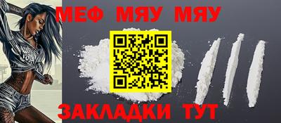 меф Ярцево