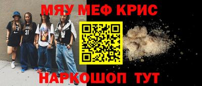 меф Ярцево
