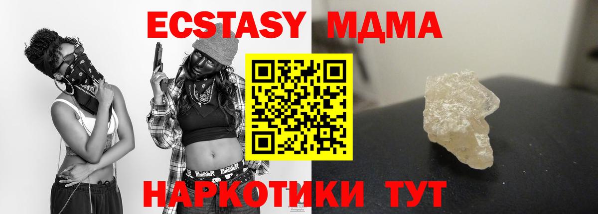 MDMA  Вход с VPN  Баксан  MDMA кристаллы  MDMA Molly 