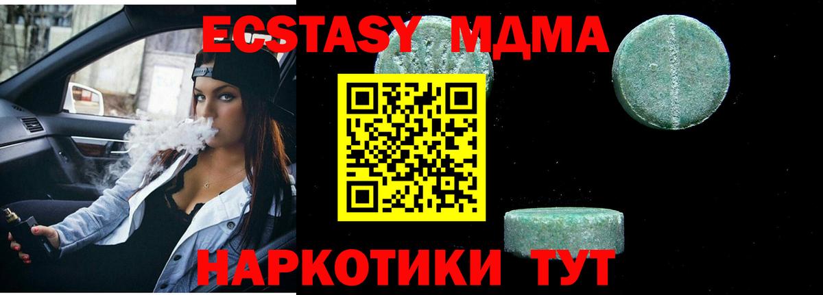 MDMA молли Баксан