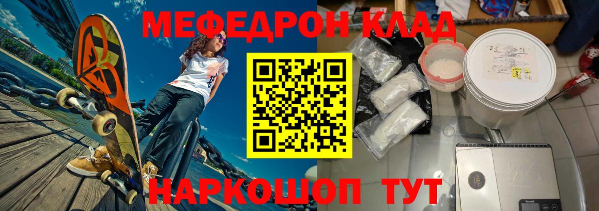 МЕФ кристаллы  МЕФ  МЕФ VHQ  МЯУ-МЯУ  Баксан  Вход с VPN 