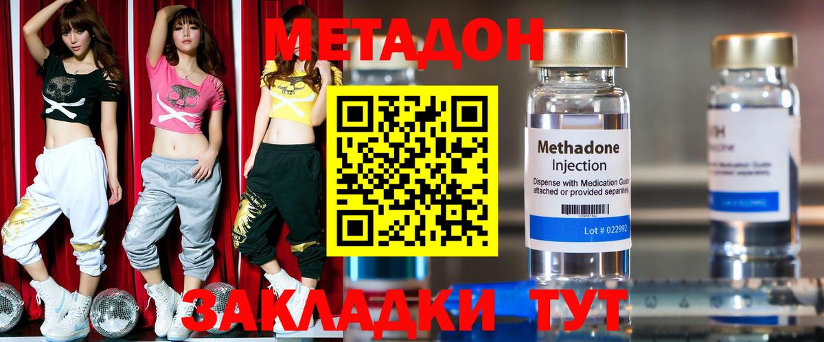 Баксан  МЕТАДОН мёд  Вход с VPN  МЕТАДОН VHQ 
