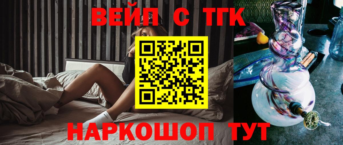 Баксан  Дистиллят ТГК вейп с тгк  Вход с VPN  ТГК гашишное масло 