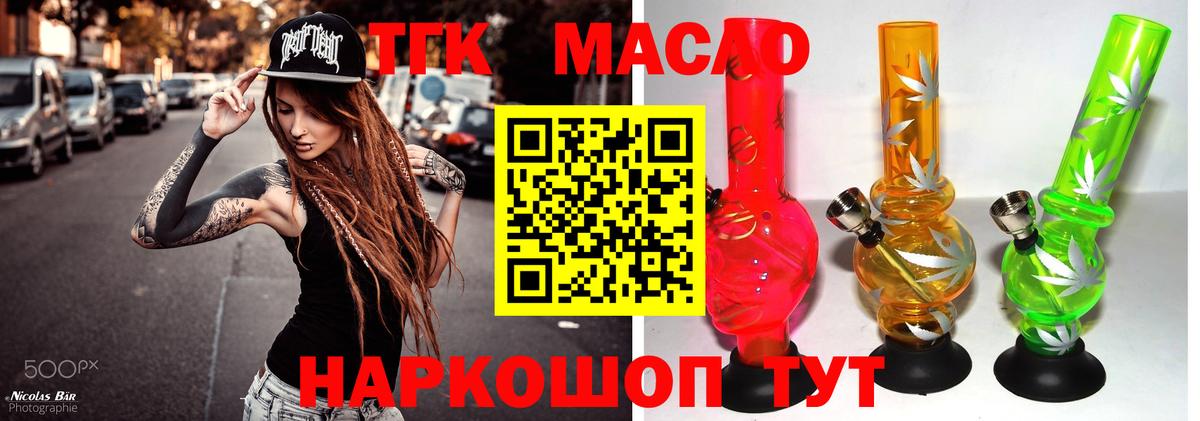 Дистиллят ТГК вейп Баксан
